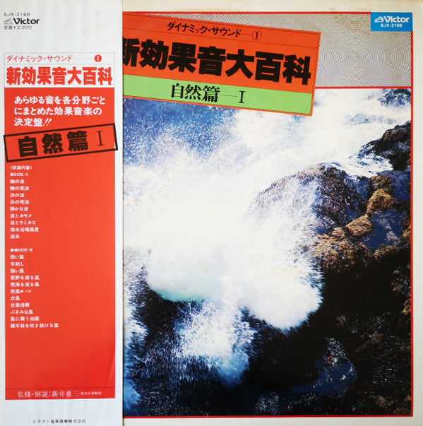 Release: Unknown Release-Vinyl-Japan-1979-SJX-2168-19197913
