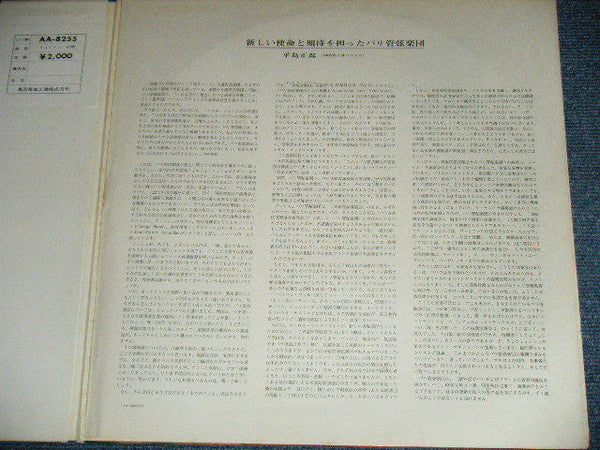 Symphonie Fantastique OP. 14