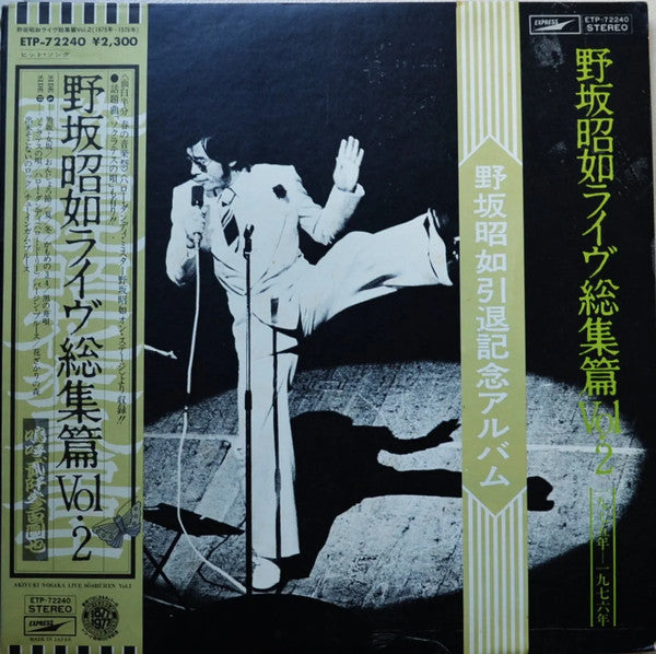ライヴ総集編 Vol. 2