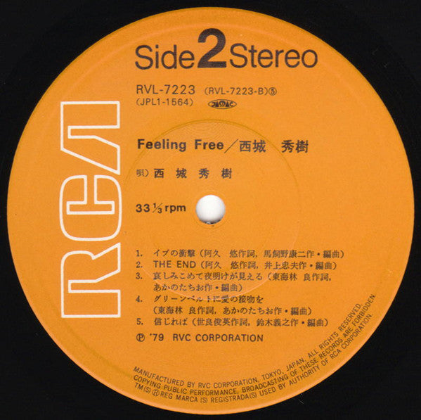 Feeling Free = フィーリング・フリー