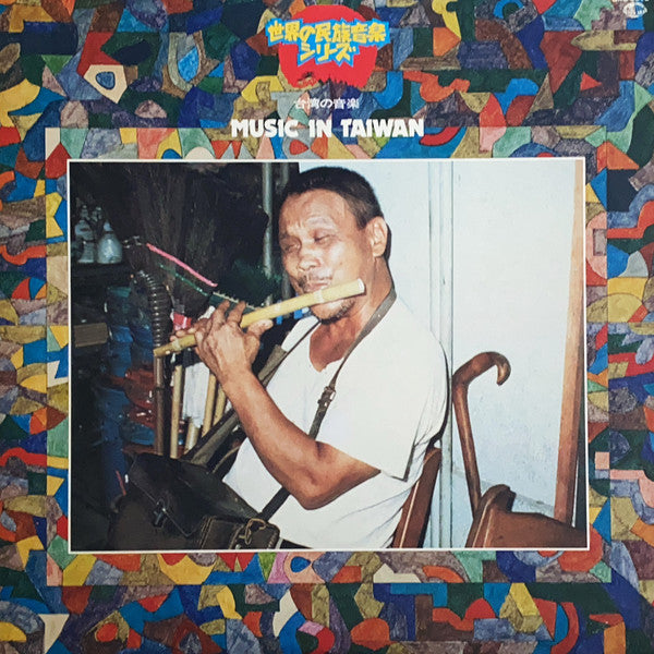 Release: Unknown Release-Vinyl-Japan-1978-GXC 5012-24234572