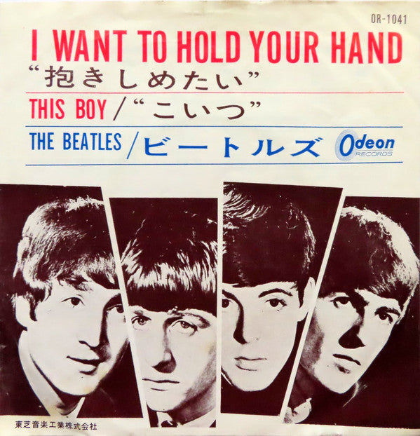 I Want To Hold Your Hand