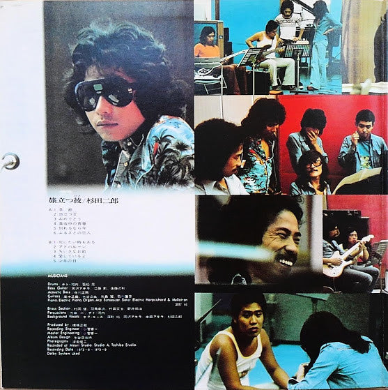 旅立つ彼 - Portrait Of Jiro Sugita