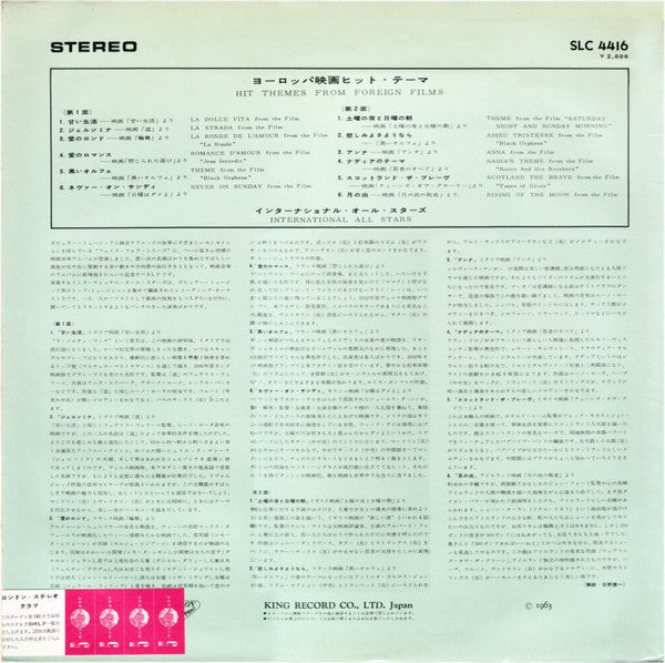 ヨーロッパ映画ヒット・テーマ = Hit Themes From Foreign Films