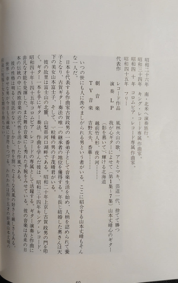 茶の心 (第1集)