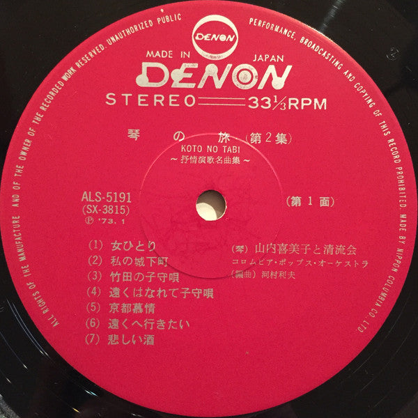 叙情演歌名曲集