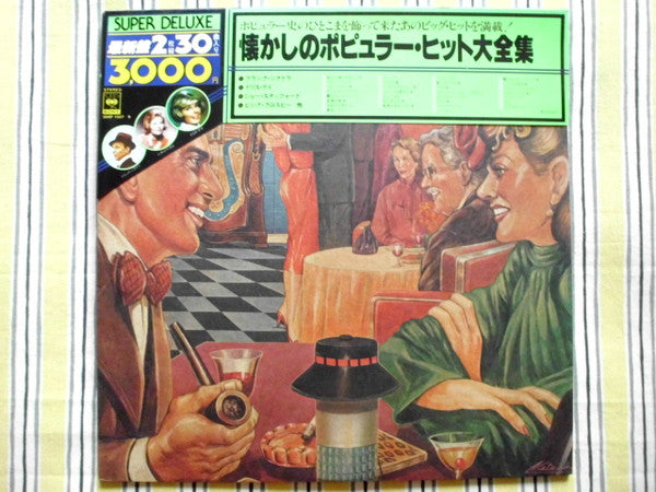 Release: Unknown Release-Vinyl-Japan-1979-30AP 1527~8-22811336