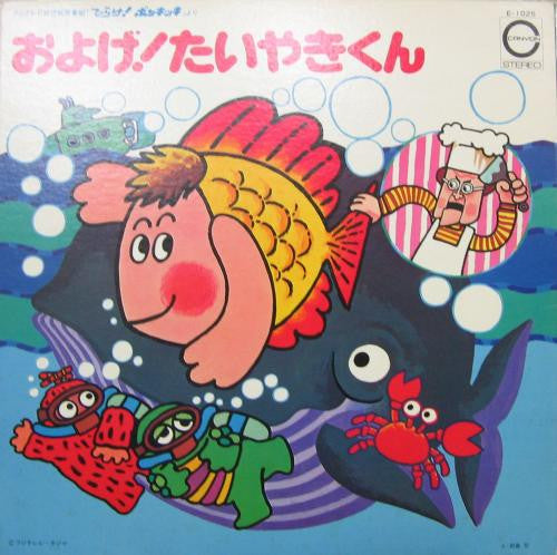 Release: Unknown Release-Vinyl-Japan-1976-E-1025-14588866