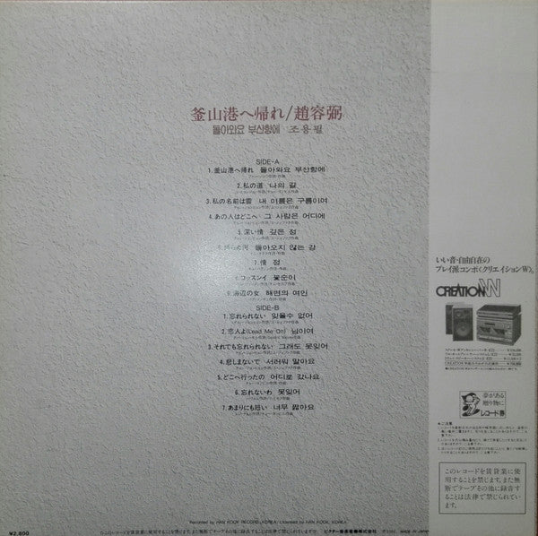 Release: Unknown Release-Vinyl-Japan-1984-SJX-30225-14429020