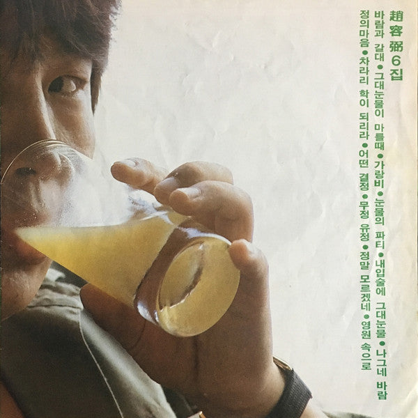 6집