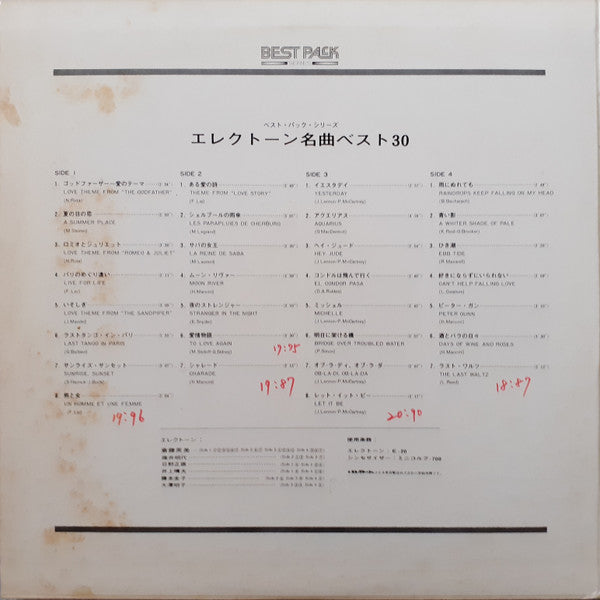 エレクトーン名曲ベスト30