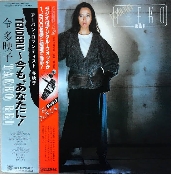 Tenderly = 〜今も、あなたに!