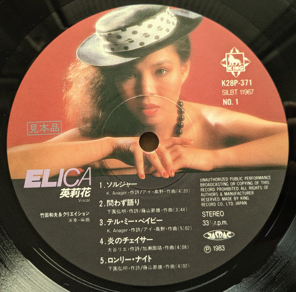 Elicacy