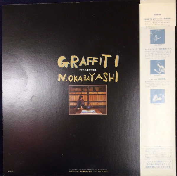 Graffiti