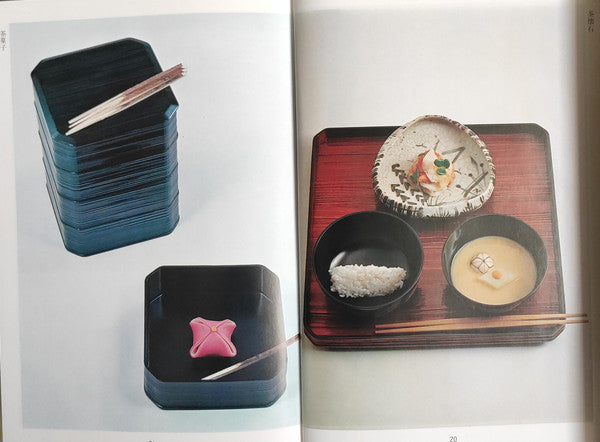 茶の心 (第1集)