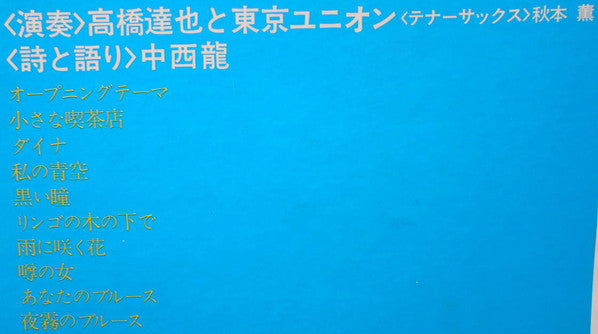 NHKきらめくリズム/珠玉の名演奏集第ニ集