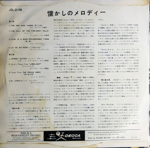 Release: Unknown Release-Vinyl-Japan-None-JDL 2108-25116178