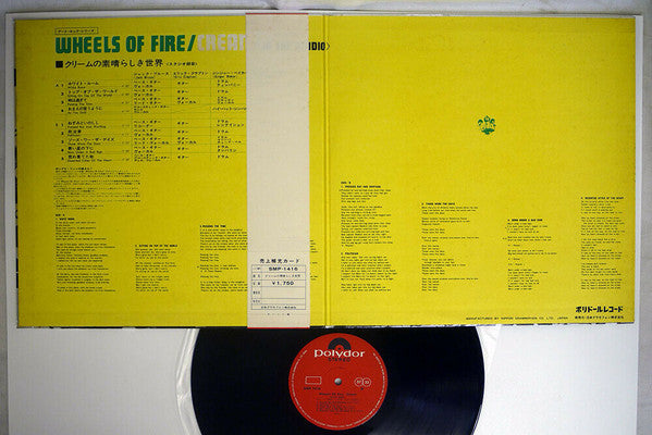 Wheels Of Fire - In The Studio
