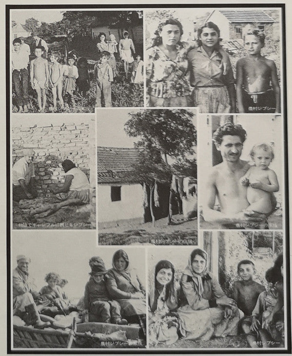 農村のジプシーの音楽 = Gypsy Songs In Hungarian Villages