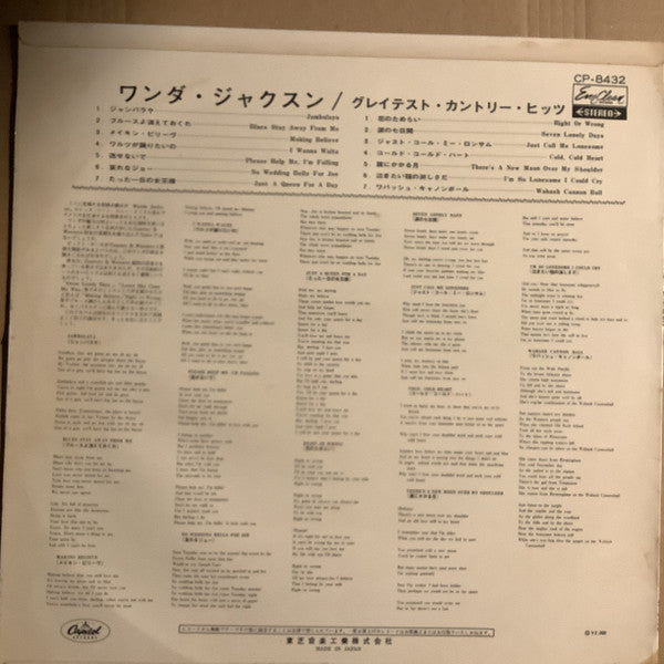 Greatest Country Hits = グレイテスト・カントリー・ヒッツ