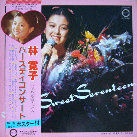 Live! Sweet Seventeen = 林寛子バースディコンサート