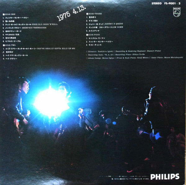 燃えつきる=キャロル・ラスト・ライブ! 1975.4.13
