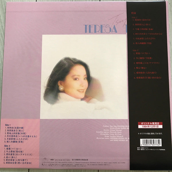 償還