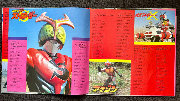 変身! 仮面ライダー大集合 仮面ライダースーパー1新登場