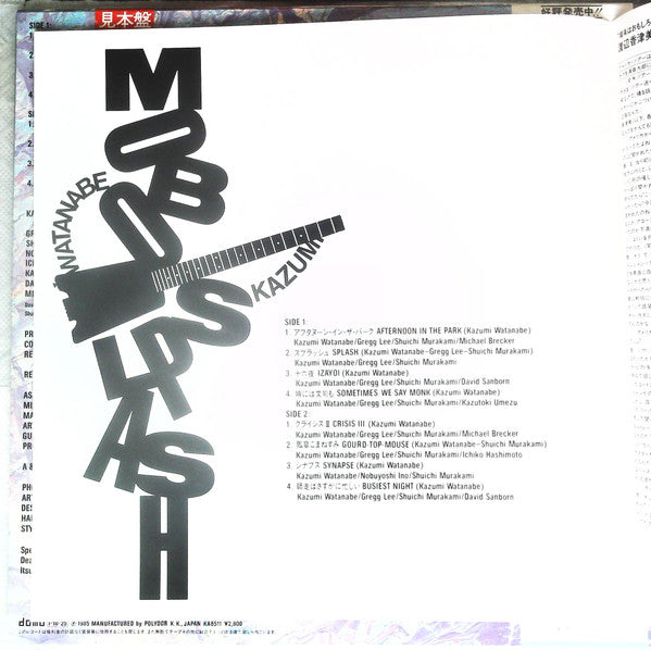 Mobo Splash