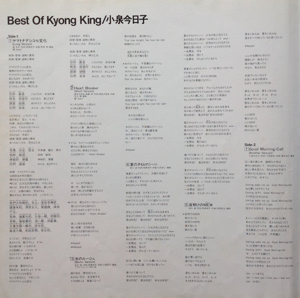 Best Of Kyong King