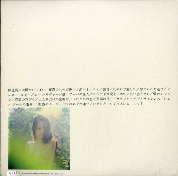 Release: Unknown Release-Vinyl-Japan-None-MR-8013/4-22026235