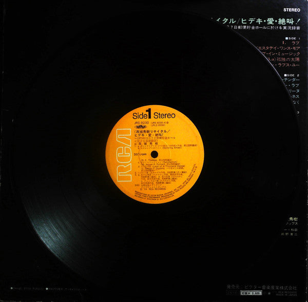 Hideki Recital = 西城秀樹リサイタル / ヒデキ・愛・絶叫! ~1973年11月7日郵便貯金ホールに於ける実況録音