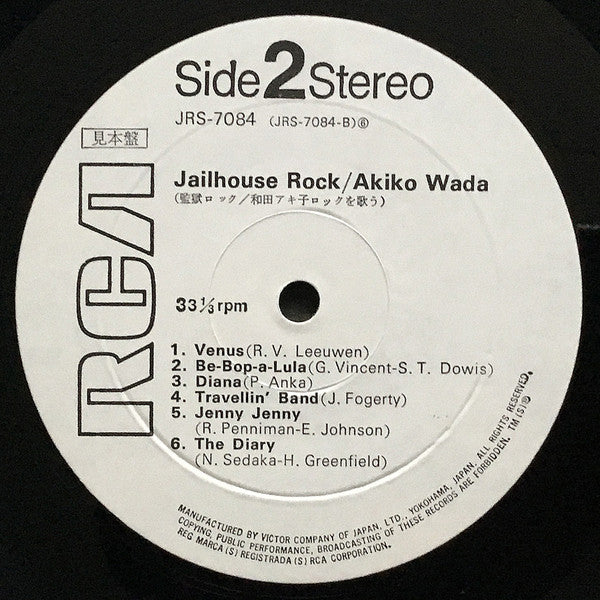 監獄ロックを歌う = Jailhouse Rock