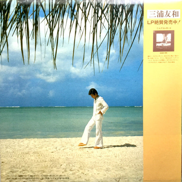 Release: Unknown Release-Vinyl-Japan-1979-25AH 675-15090264