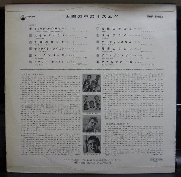 Release: Unknown Release-Vinyl-Japan-1965-SHP-5454-10407054