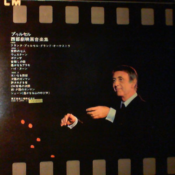 Release: Unknown Release-Vinyl-Japan-1969-EOP-80647-14432456