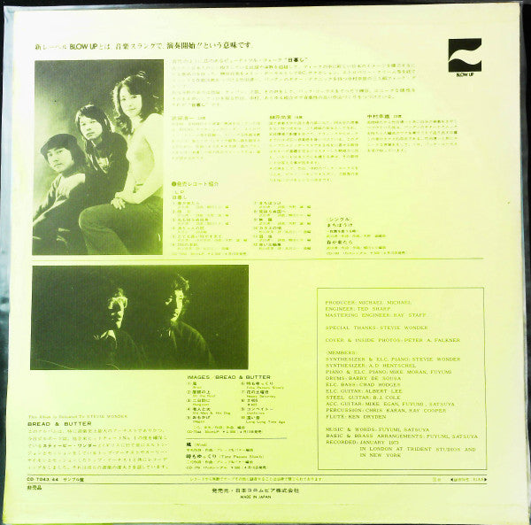 Images / Blow UP