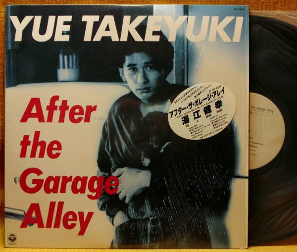 After The Garage Alley