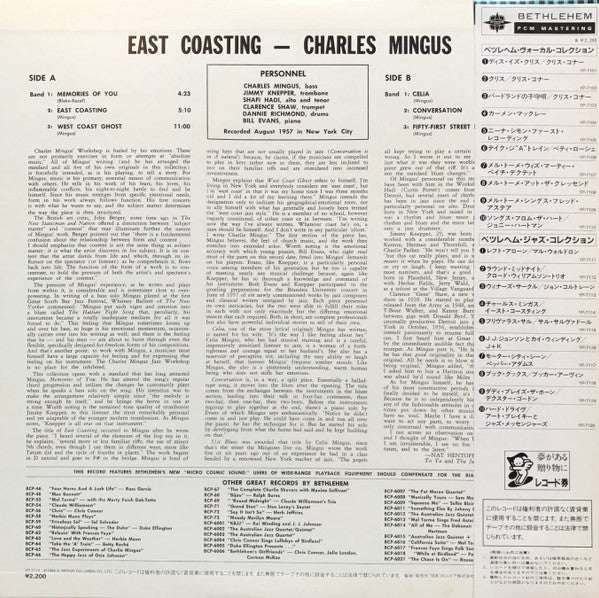 East Coasting