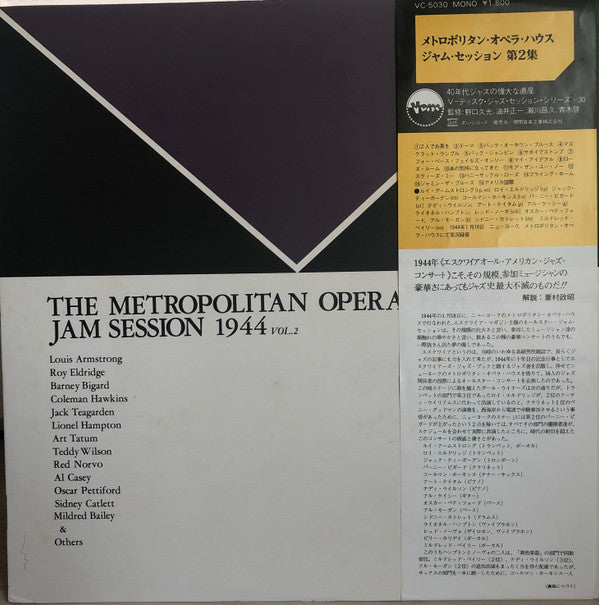 The Metropolitan Opera House Jam Session 1944 (vol. 2)