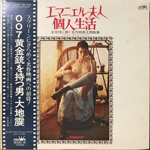 Release: Unknown Release-Vinyl-Japan-1974-GW-3047~48-13096890