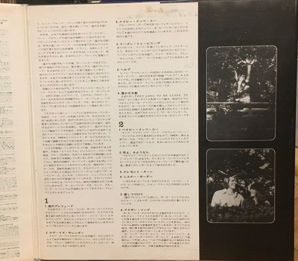 Close To You = 愛のプレリュード