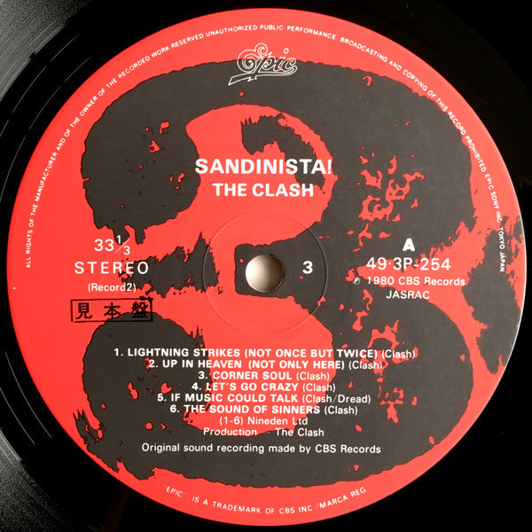Sandinista! = サンディニスタ!