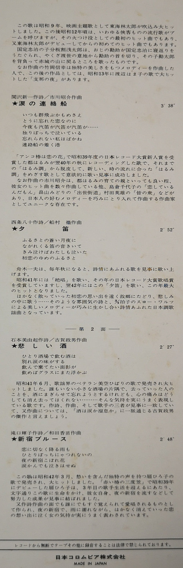デラックス 琴のしらべ