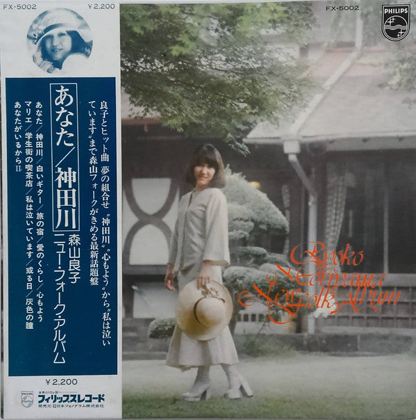 ニュー・フォーク・アルバム = New Folk Album