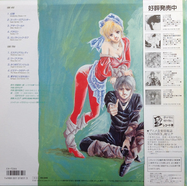 Release: Unknown Release-Vinyl-Japan-1986-CX-7264, CX-7264-11976485