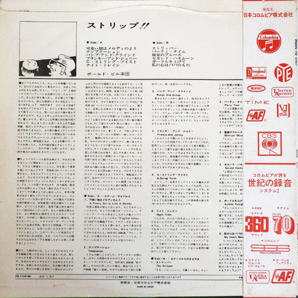 Music To Strip By
