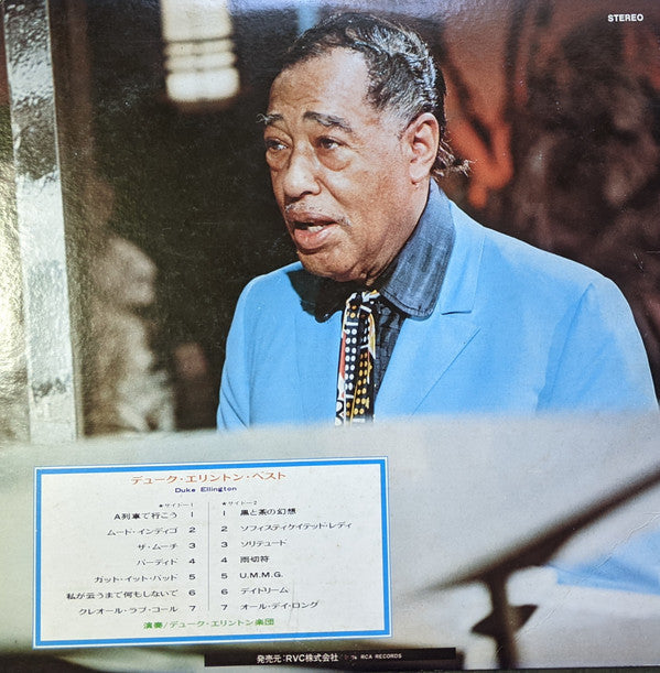 Release: Unknown Release-Vinyl-Japan-1974-SX-265-24360041