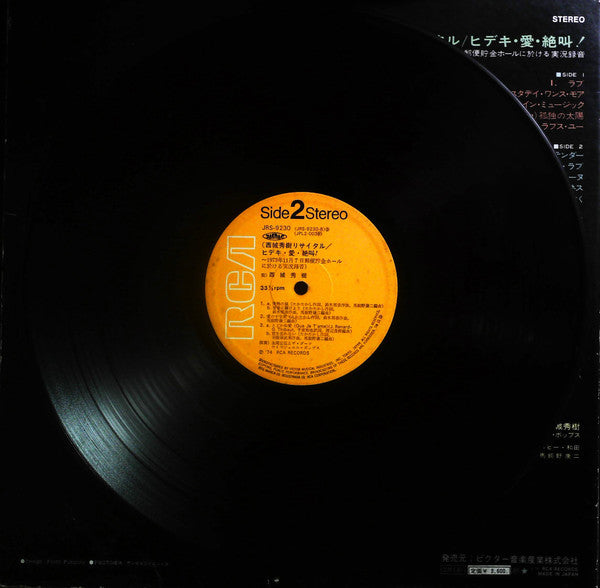 Hideki Recital = 西城秀樹リサイタル / ヒデキ・愛・絶叫! ~1973年11月7日郵便貯金ホールに於ける実況録音