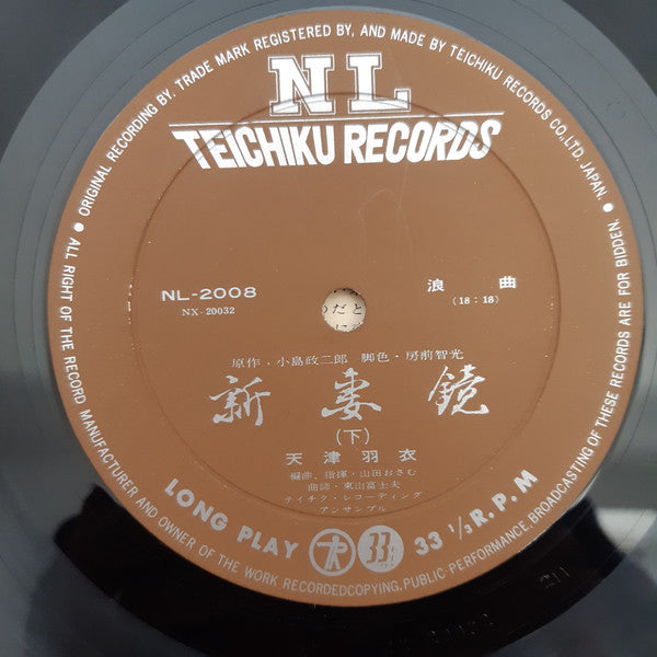 新妻鏡